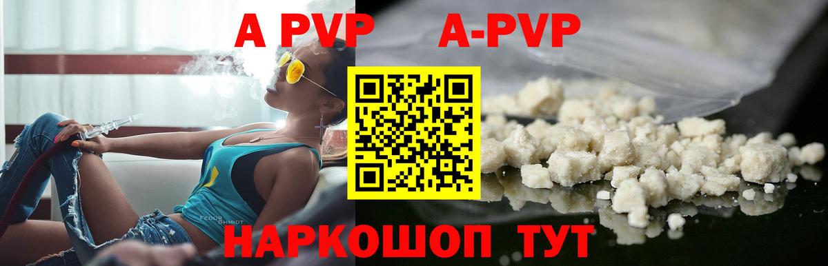 Тында  A PVP кристаллы  A-PVP СК  закладки  Вход с VPN 