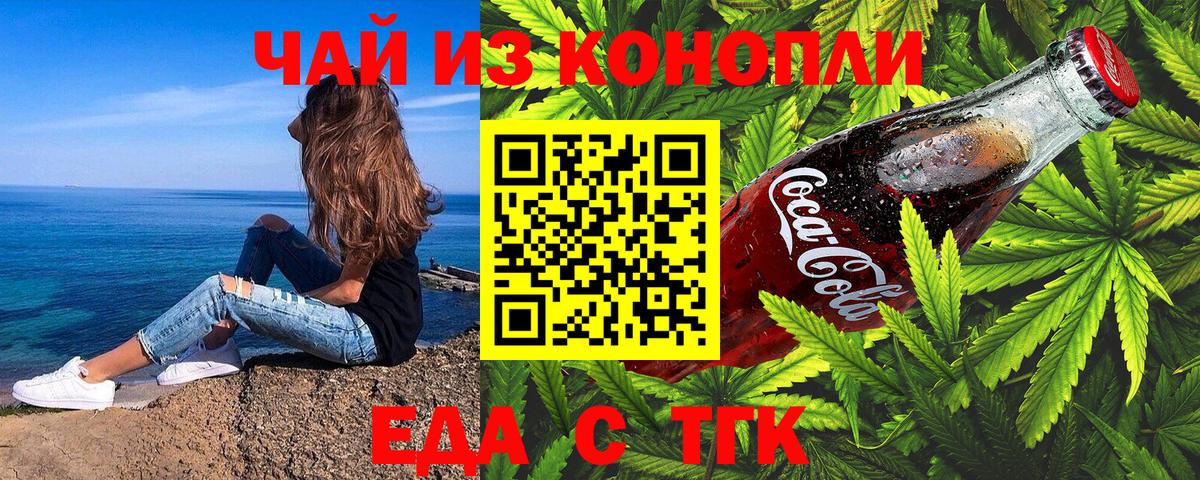 Cannafood марихуана  Вход с VPN  Тында 
