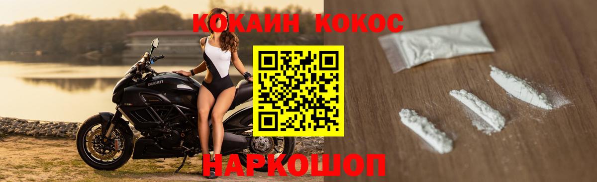 Кокаин VHQ Тында