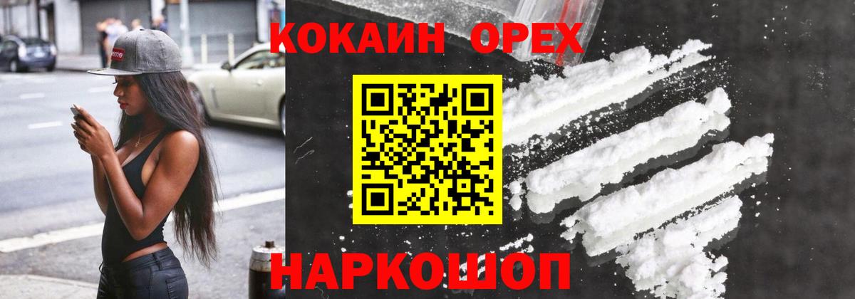Тында  Cocaine Columbia  Кокаин  КОКАИН Перу  Вход с VPN 