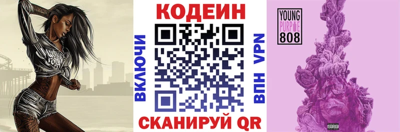 omg tor Тында Codein Purple Drank