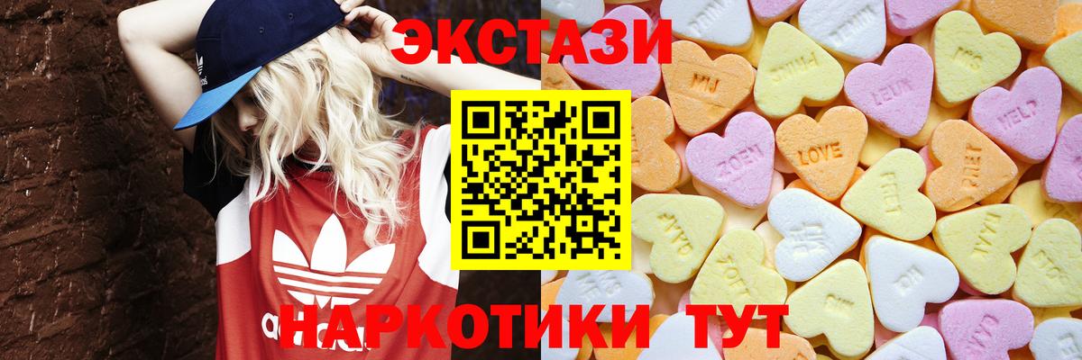 ЭКСТАЗИ  Экстази таблы    как войти  Тында  Экстази таблы  Вход с VPN 