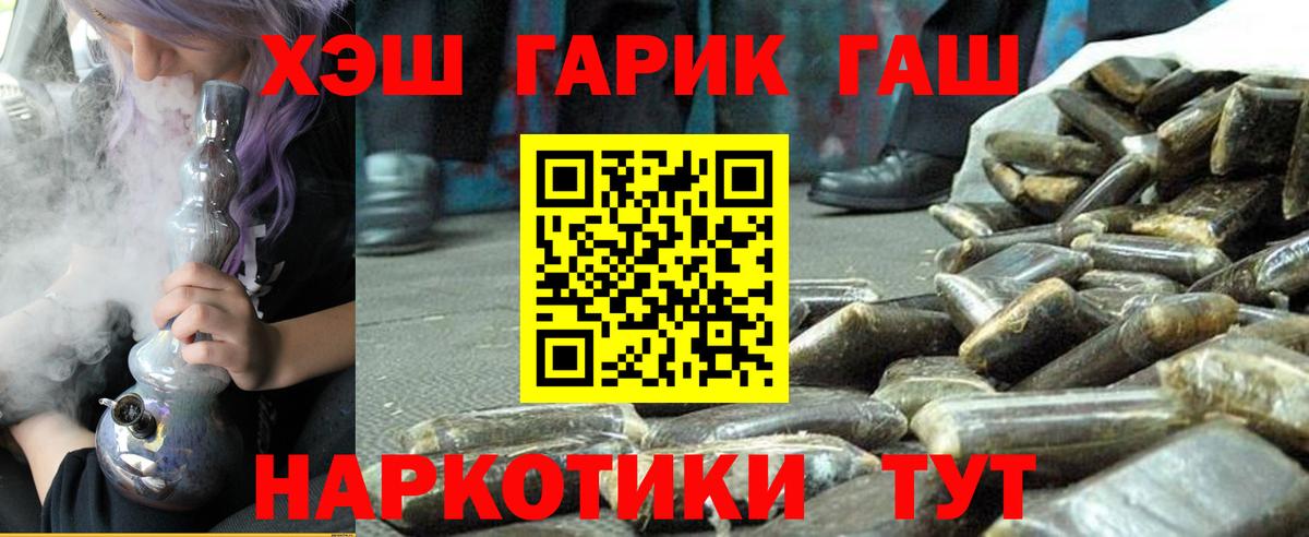 Гашиш Cannabis  ГАШИШ Изолятор  ГАШИШ  Тында  Вход с VPN 