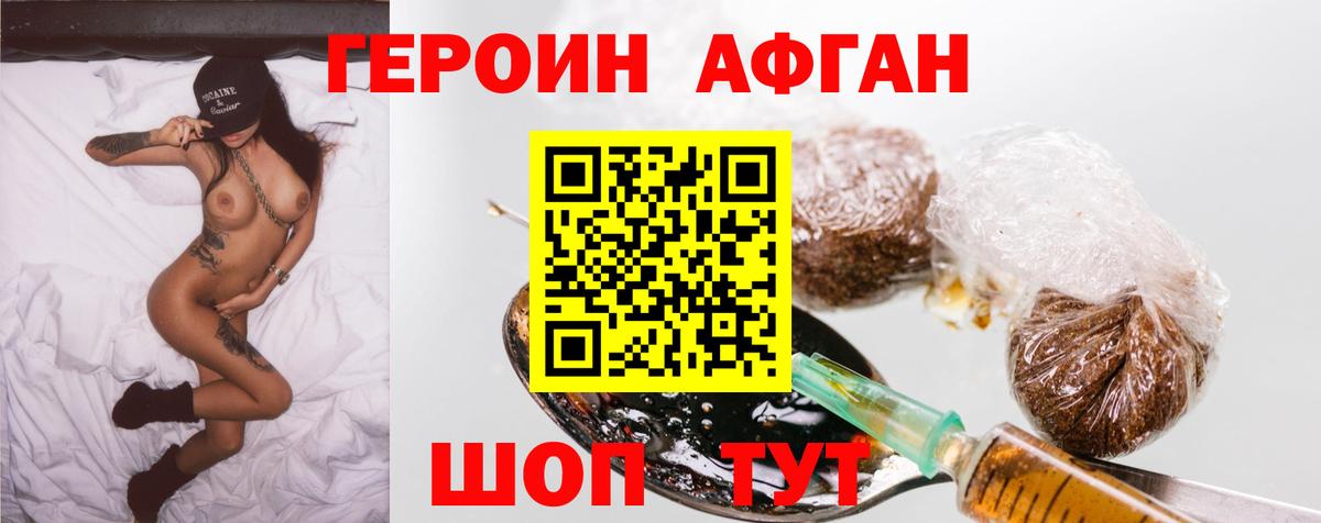 ГЕРОИН Heroin Тында