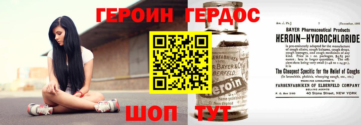 Тында  Героин гречка  Вход с VPN 