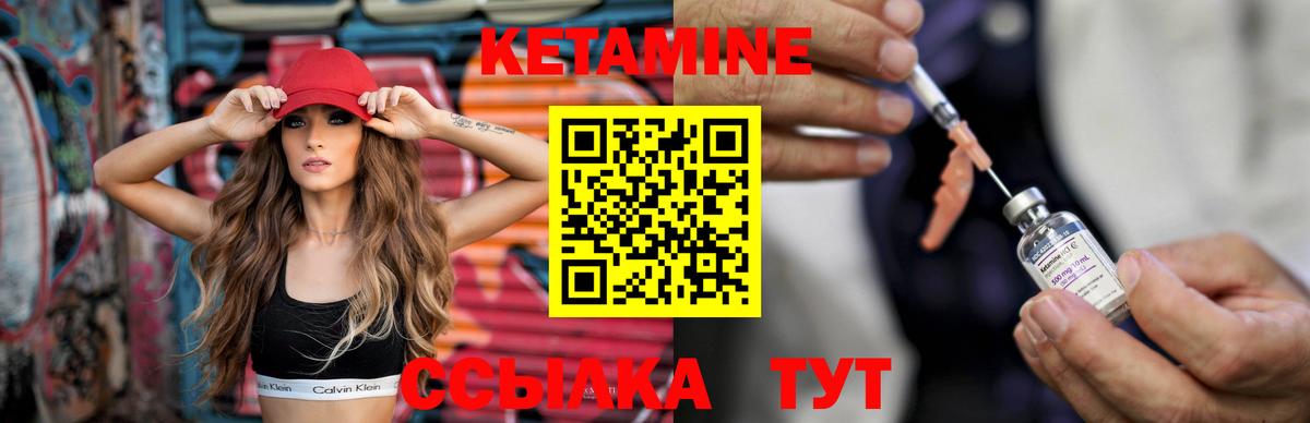 Тында  Кетамин VHQ  Вход с VPN 