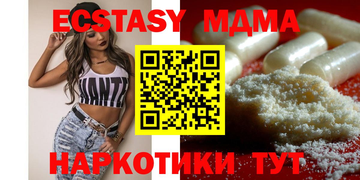 MDMA VHQ  Вход с VPN  MDMA Molly  Тында 