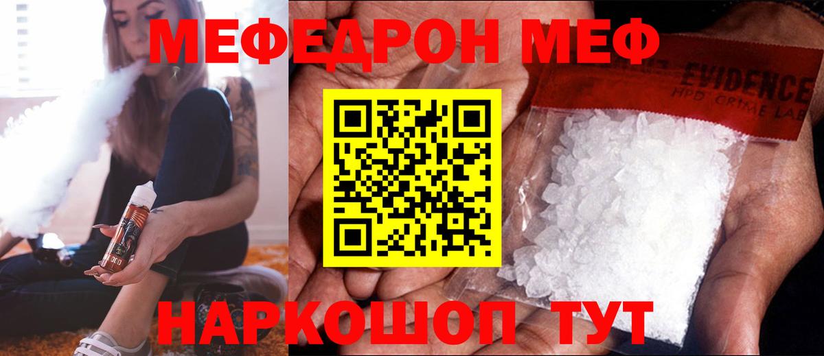 Мефедрон 4 MMC  Вход с VPN  Тында  МЕФ мука 