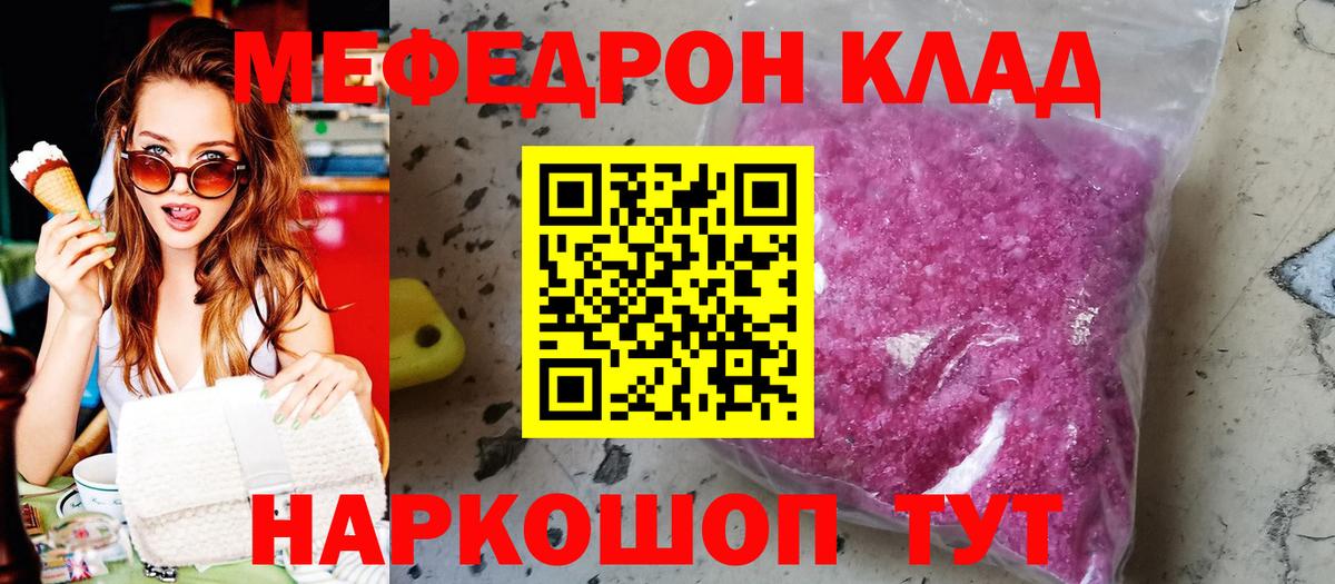 Меф  Тында