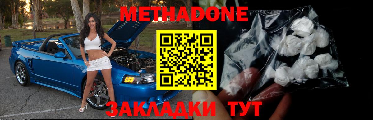 Метадон VHQ  Вход с VPN  сайты даркнета телеграм  Тында 