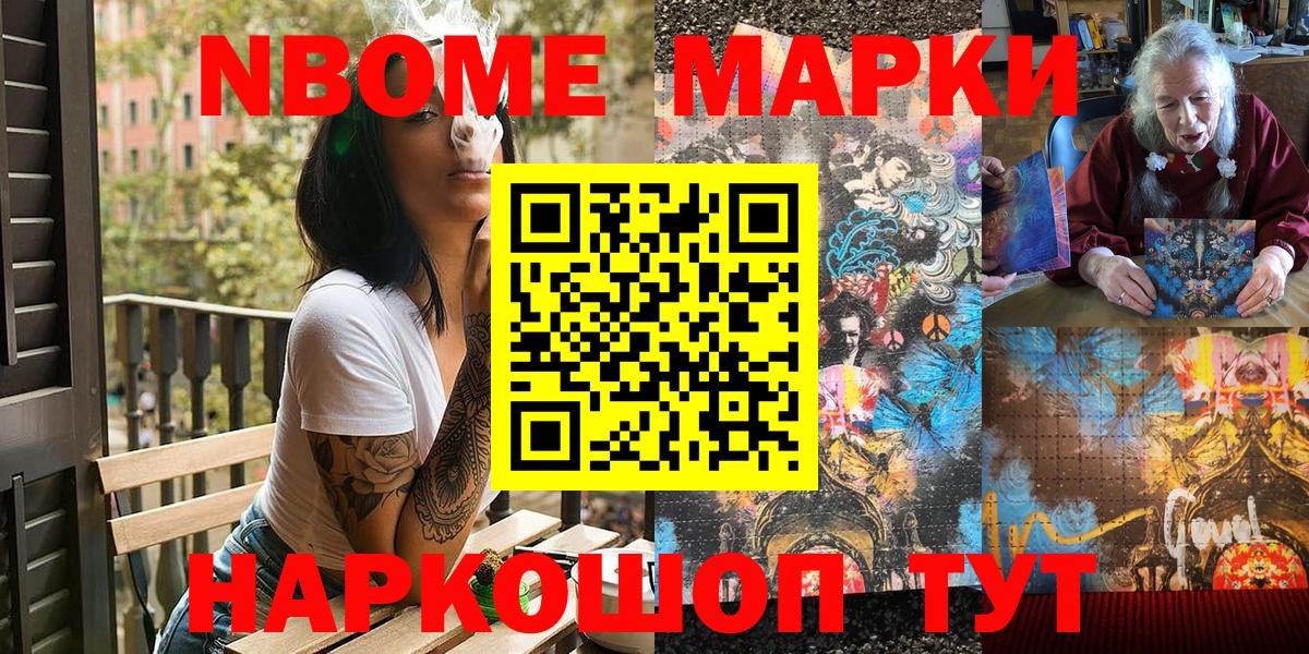 Наркотические марки 1500мкг  Вход с VPN  Наркотические марки 1500мкг  Тында 