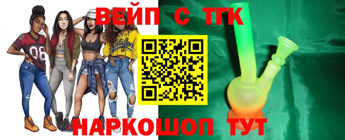 Дистиллят ТГК THC oil Тында
