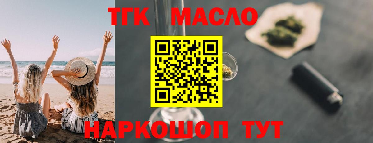 Тында  наркотики  Вход с VPN  Дистиллят ТГК вейп 