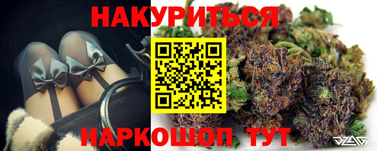 Бошки марихуана OG Kush Тында